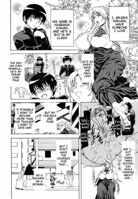 [Aoyama Akira] Watashi ni Amaete [English] [Tigoris Translates]_229