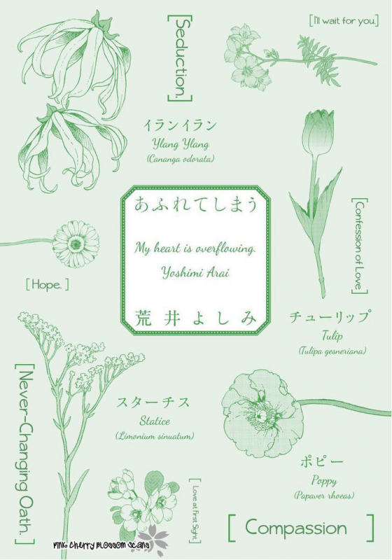 [Arai Yoshimi] Afurete Shimau - My heart is overflowing. [English] [Pink Cherry Blossom Scans]_194