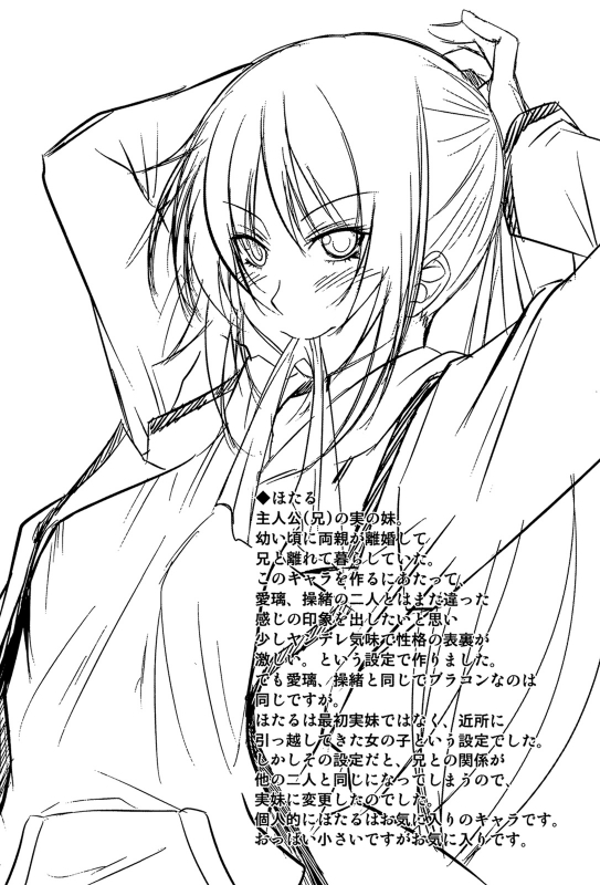 [Arsenal] I, My, Me, Mine  [English]  {Lunatic Translations, Tigoris Translates}  [Decensored]_194