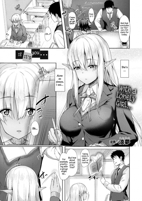 [Awayume] Anata to Nara...  If It's You... (COMIC Unreal 2017-12 Vol. 70) [English] [jatrans] [Digital]_00