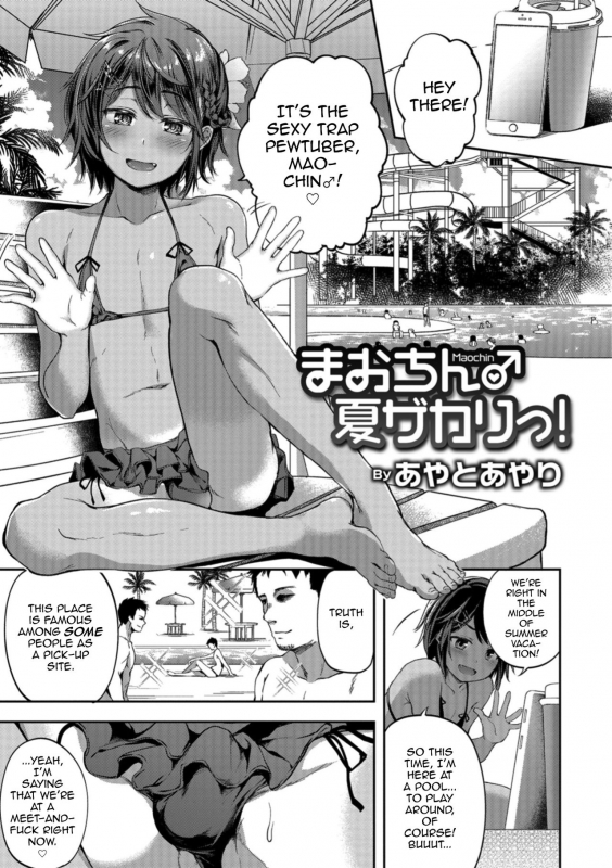 [Ayato Ayari] Mao-chin♂ Natsuzakari! (Otokonoko HEAVEN Vol. 41) [English] [mysterymeat3] [Digital]_00