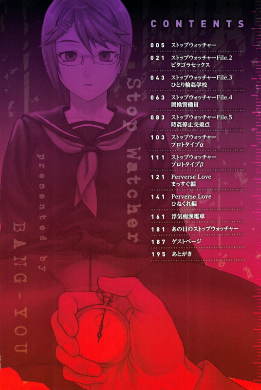 [BANG-YOU] STOPWATCHER [English] [naxusnl, tracesnull, rinfue]_004