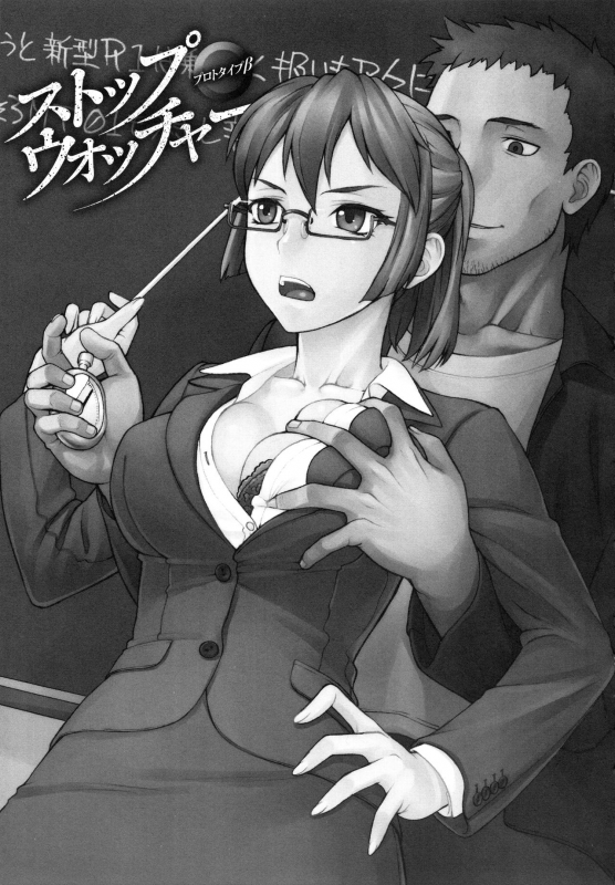 [BANG-YOU] STOPWATCHER  Ch. 1-7 [English] [naxusnl, tracesnull, rinfue]_111