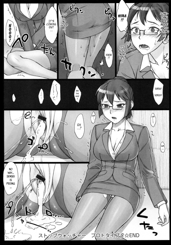 [BANG-YOU] STOPWATCHER [English] [naxusnl, tracesnull, rinfue]_120