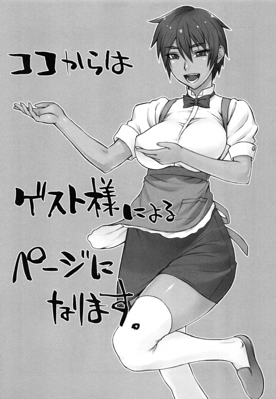 [BANG-YOU] STOPWATCHER [English] [naxusnl, tracesnull, rinfue]_187