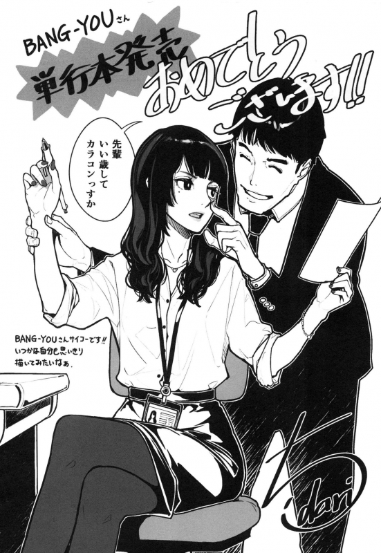 [BANG-YOU] STOPWATCHER [English] [naxusnl, tracesnull, rinfue]_194