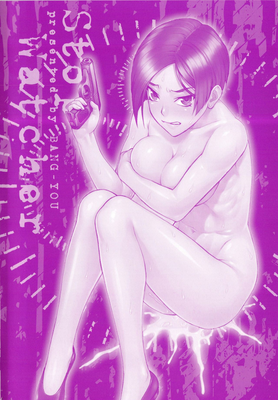 [BANG-YOU] STOPWATCHER [English] [naxusnl, tracesnull, rinfue]_197