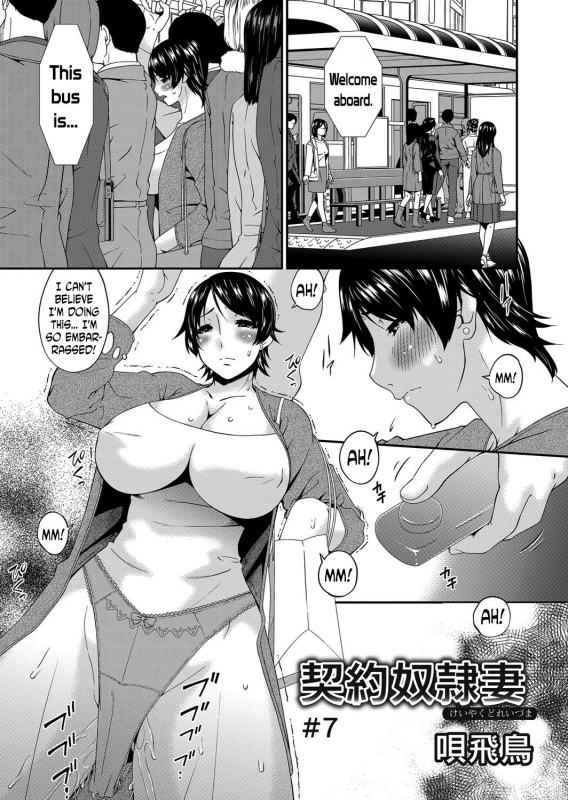 [Bai Asuka] Keiyaku Dorei Zuma  Contractual Slave Wife Ch. 1-8 [English] [N04H]_114