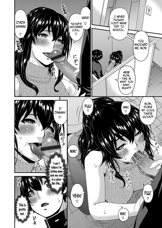 [Bai Asuka] Mikami-kun no Kinshin Jijou   Mikami-kun’s Incestuous Situation Ch. 1-4 [English] [N04H]_41