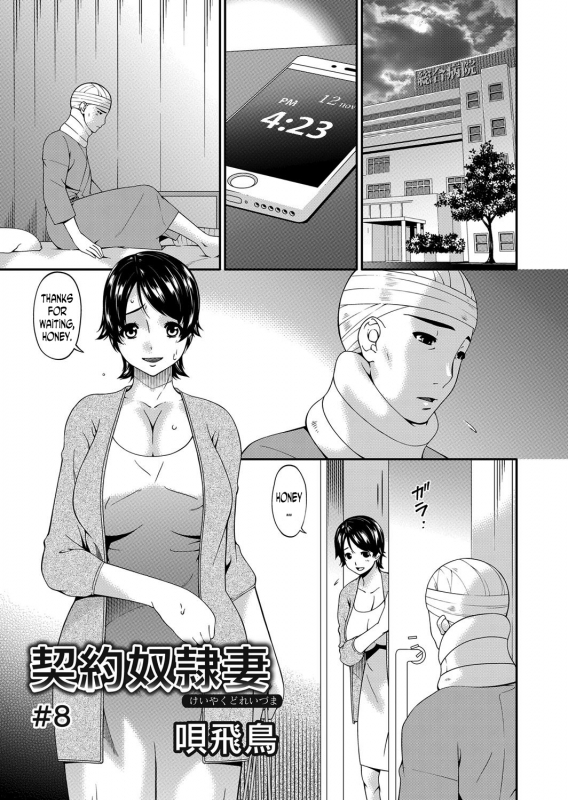 [Bai Asuka] Keiyaku Dorei Zuma  Contractual Slave Wife Ch. 1-8 [English] [N04H]_130