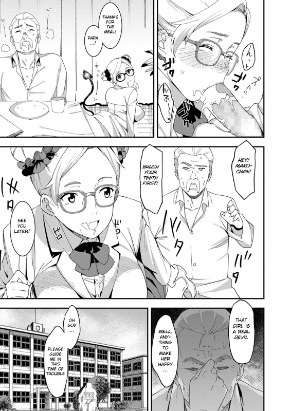 [Baksheesh AT] Devil Mako (COMIC Koh 2018-04) [English] [BSN] [Digital]_02