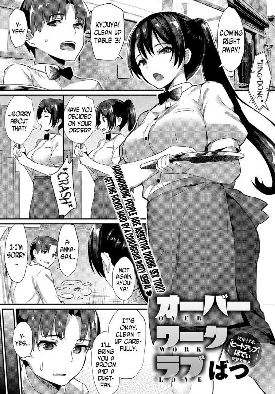 [Batsu] Over Work Love (COMIC Anthurium 2018-05) [English] [N04H] [Digital]_00