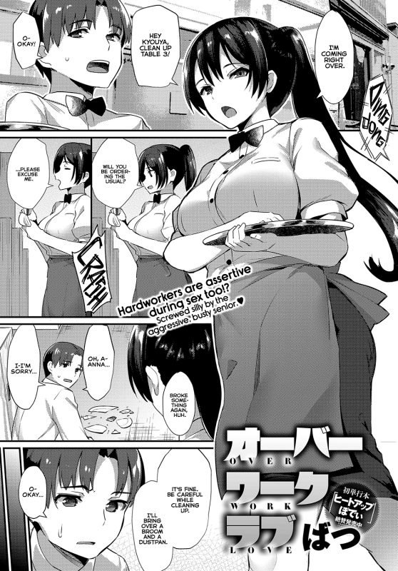 [Batsu] Over Work Love (COMIC Anthurium 2018-05) [English] [Team Koinaka] [Digital]_00