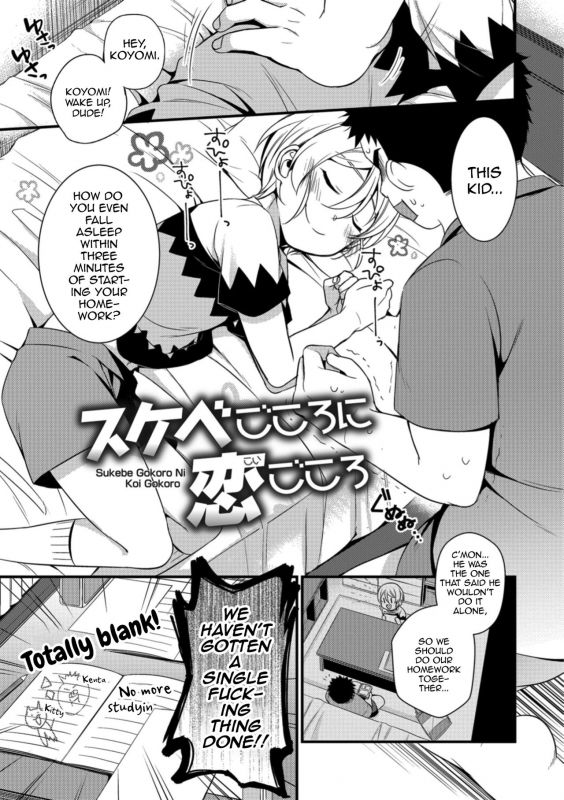 [Binbi] Sukebe Gokoro ni Koi Gokoro (Tabegoro Otokonoko) [English] [mysterymeat3] [Digital]_00