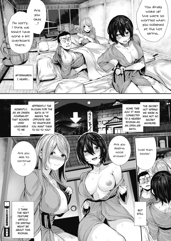 [Bota Mochito] Daiero onsen monogatari  A Hot Spring Story (COMIC HOTMILK 2019-05) [English] [Digital] [Akko_21