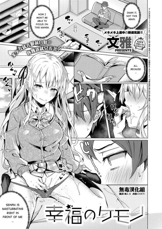 [Bunga] Koufuku no Kemono (COMIC ExE 14) [English] [Hentai_Doctor] [Digital]_00