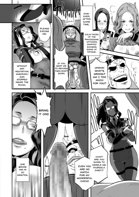 [Butcha-U] SDPO ~Seimukan no Susume~  SDPO ~Sexual Desire Processing Offic_11