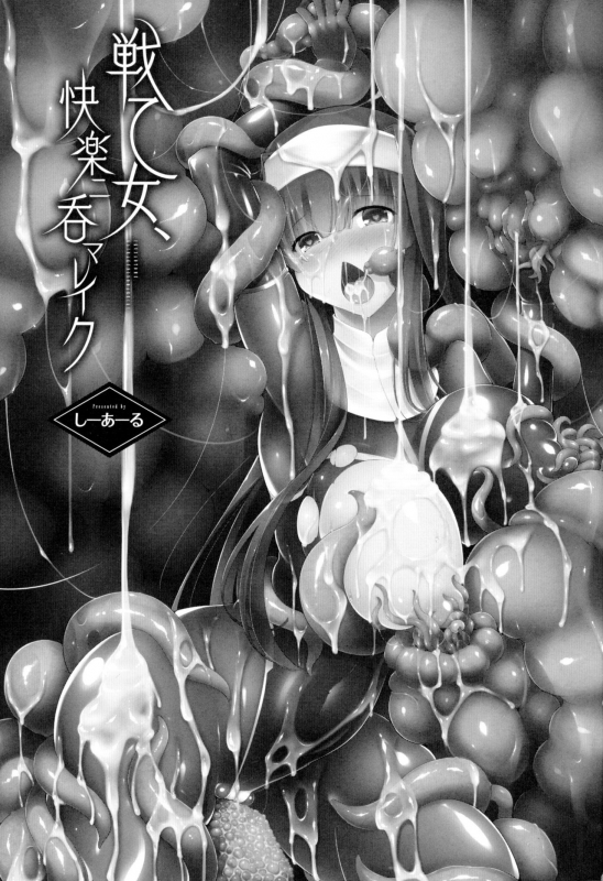 [C.R] Ikusa Otome, Kairaku Ni Nomareiku [English] [Doujins.com]_006