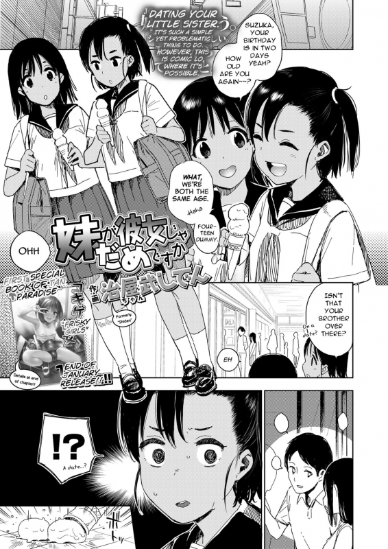 [Chan Shiden] Can't My Little Sister Be My Girlfriend (COMIC LO 2019-01) [English] [Digital] [Learn JP with_00