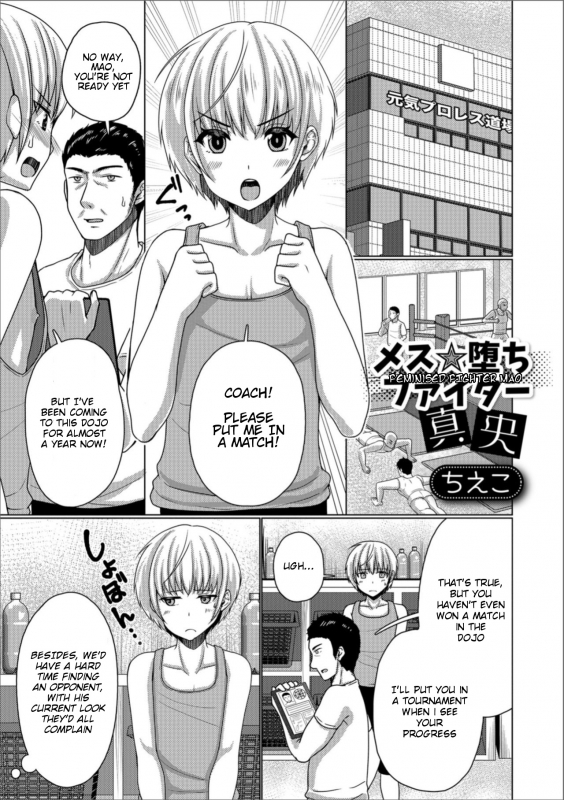 [Chieko] Mesu Ochi Fighter Mao  Feminised Fighter Mao (Gekkan Web Otoko no Ko-llection! S V_00