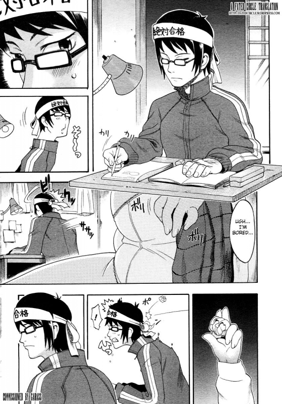 [Chikasato Michiru] Anjuu no Chi (COMIC Megastore 2005-07) [English] [Fated Circle]_00