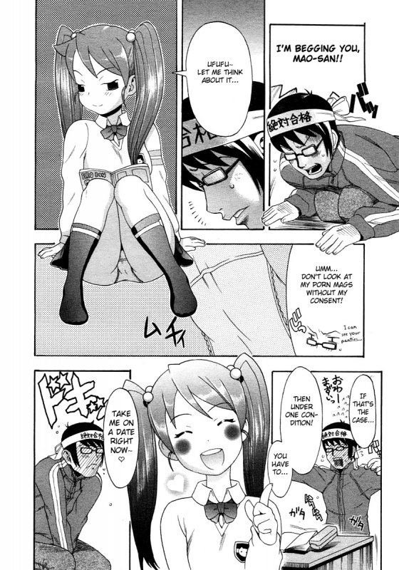 [Chikasato Michiru] Anjuu no Chi (COMIC Megastore 2005-07) [English] [Fated Circle]_03