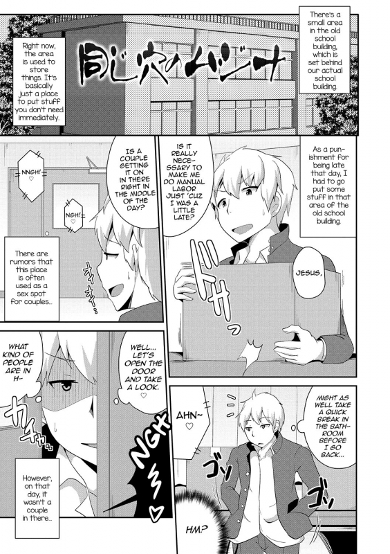 [Chinzurena] Mesuiki Shounen Daihyakka [English] [mysterymeat3] [Digital]_089