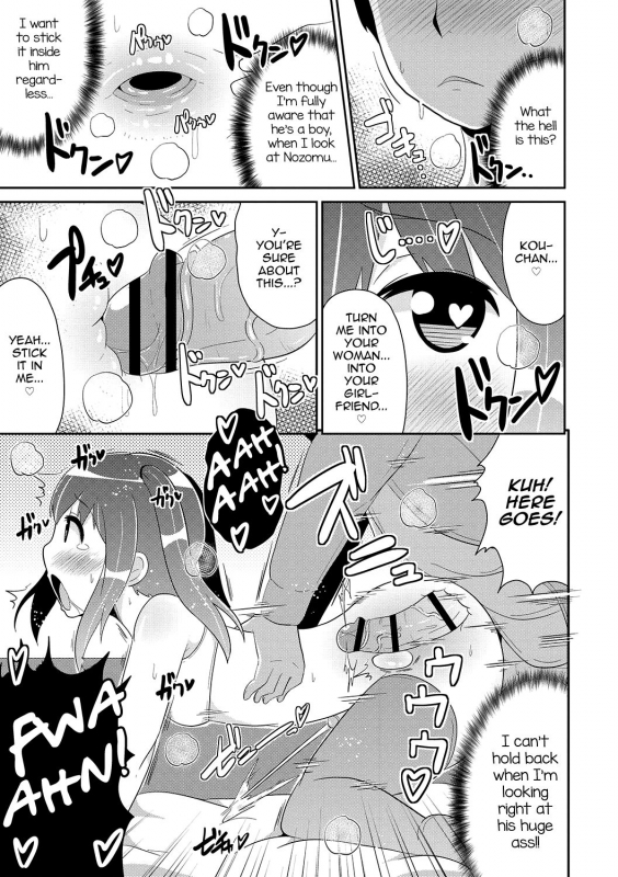 [Chinzurena] Mesuiki Shounen Daihyakka [English] [mysterymeat3] [Digital]_183