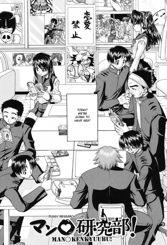 [Chunrouzan] Joshi Shougakusei Seifuku Keikaku - JS Conquest Planning [English] [Toyo Trans] [Digital]_116