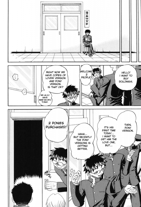 [Chunrouzan] Joshi Shougakusei Seifuku Keikaku - JS Conquest Planning [English] [Toyo Trans] [Digital]_148