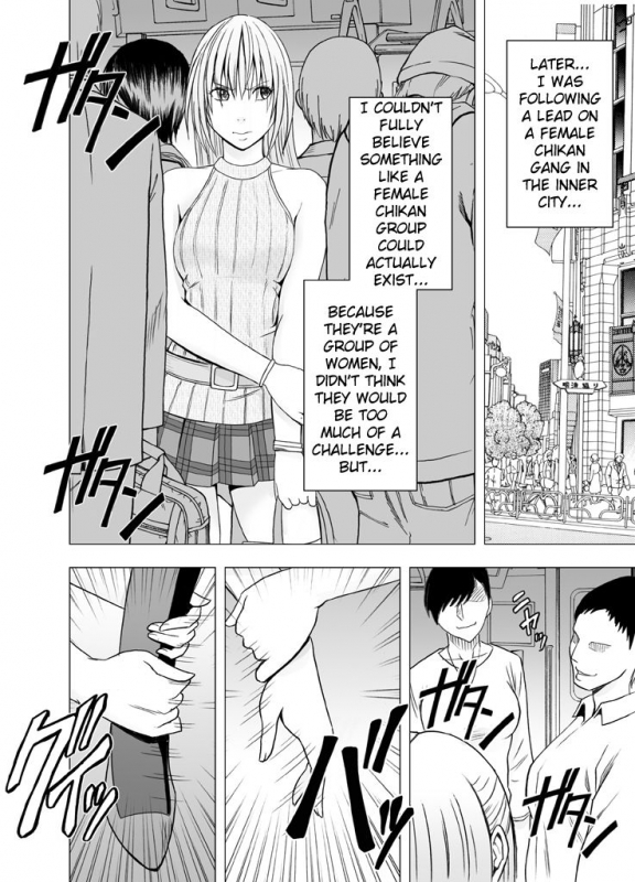 [Crimson] Chikan Otori Sousakan Kyouka Ch. 3 ~Zecchou o Yurusarenai Onna ni Itsumademo T_33