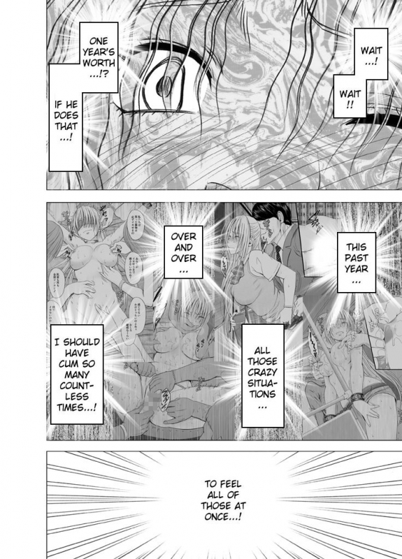 [Crimson] Chikan Otori Sousakan Kyouka Ch. 4 ~Kanzen naru Haibou... Ukeireta Kaikan to Yorokobi~ [Engl_26