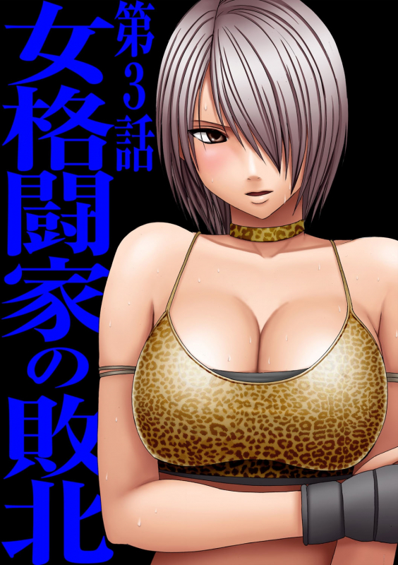 [Crimson] Girls Fight Arisa Hen [Full Color Edition] [English] [lololoolol]_56