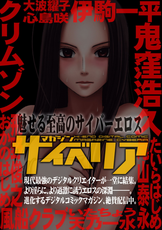 [Crimson] Girls Fight Maya Hen [English]_120