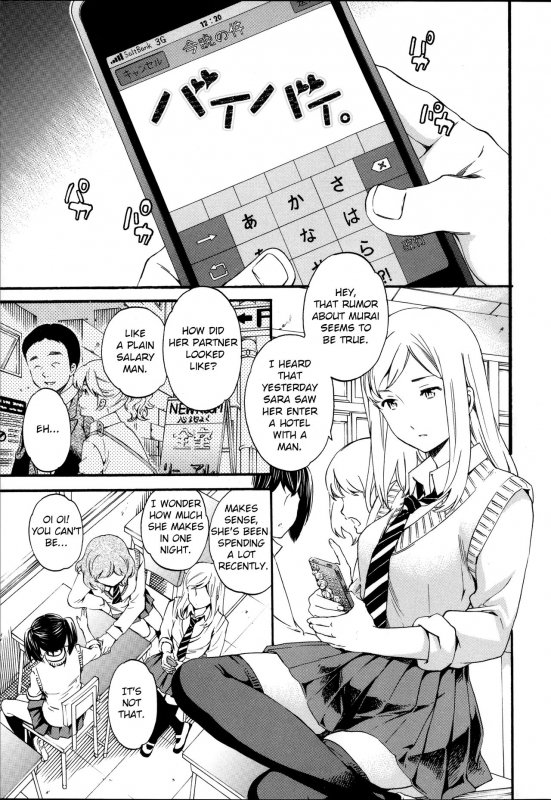 [Cuvie] Bye Bye (Yummy! Genteiban) [English]_00