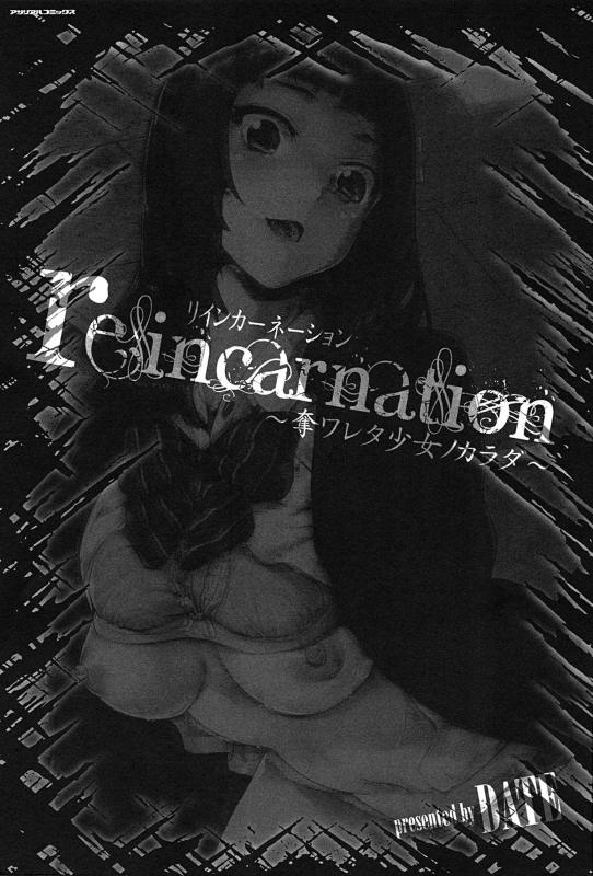 [DATE] reincarnation ~Ubawareta Shoujo no Karada~ Ch. 1 [English] [Debris Scans] [Decensored]_03