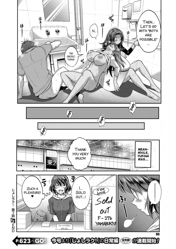 [DISTANCE] Joshi Luck! ~2 Years Later~ Ch. 7-8.5 [English] [SMDC] [Digital]_037
