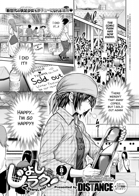[DISTANCE] Joshi Luck! ~2 Years Later~ Ch. 7-8.5 [English] [SMDC] [Digital]_038