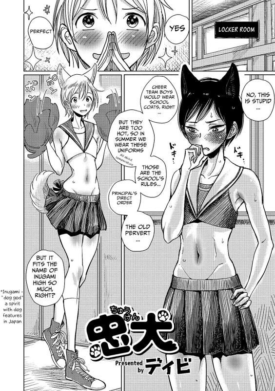 [Dhibi] Chuuken  Loyal Dog (Otokonoko HEAVEN Vol. 36) [English] [Mongolfier] [Digital]_01
