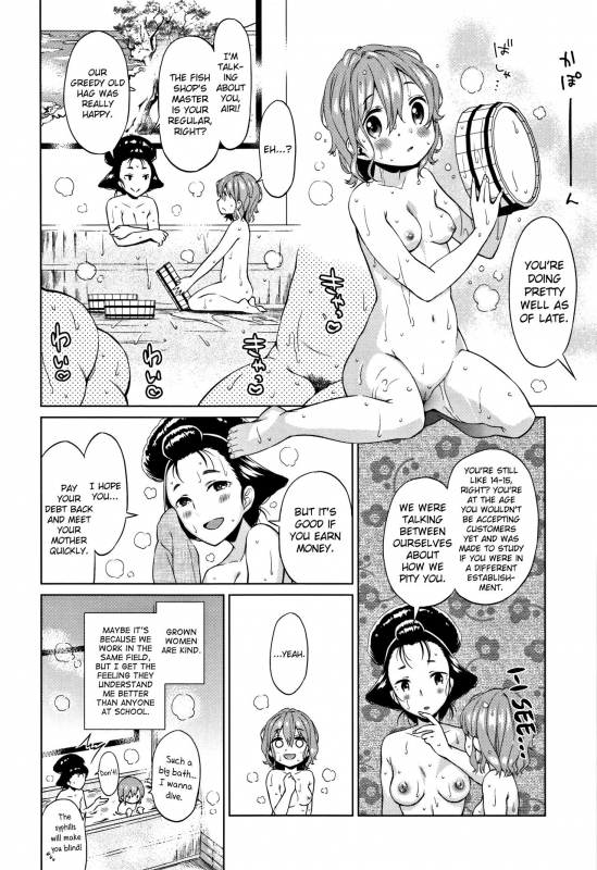 [Dobato] Heisei JC in Meiji Yobaimura Ch. 1-5 [English] [biribiri]_067