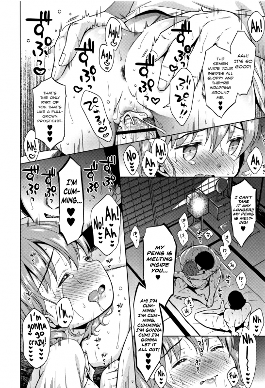 [Dobato] Heisei JC in Meiji Yobaimura Ch. 1-5 [English] [biribiri]_087