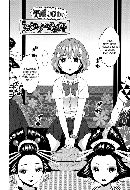 [Dobato] Heisei JC in Meiji Yobaimura [English] [biribiri]_049