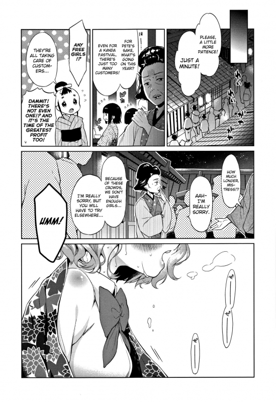 [Dobato] Heisei JC in Meiji Yobaimura [English] [biribiri]_076