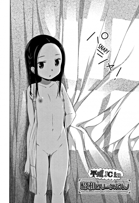 [Dobato] Heisei JC in Meiji Yobaimura [English] [biribiri]_099