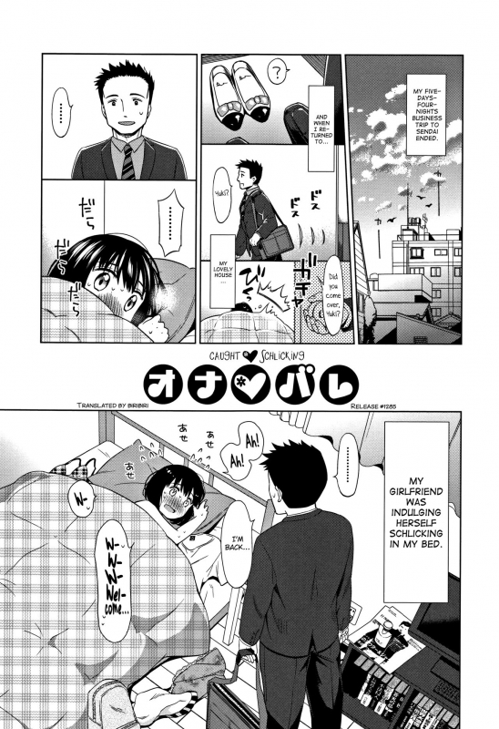 [Dobato] Heisei JC in Meiji Yobaimura [English] [biribiri]_136