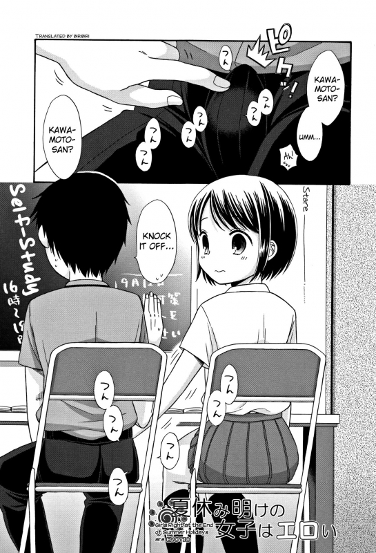 [Dobato] Heisei JC in Meiji Yobaimura [English] [biribiri]_178