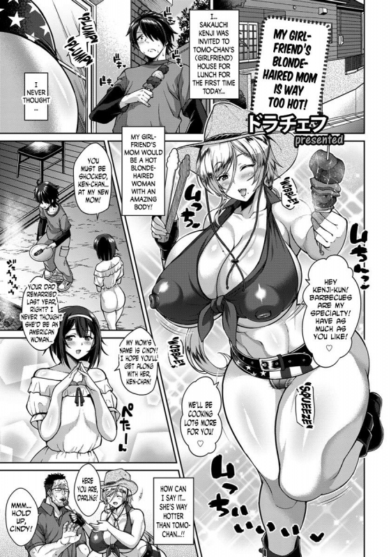 [Dorachefu] Kanojo no Kinpatsu Mama ga Sukebe Sugiru Ken  My g_00