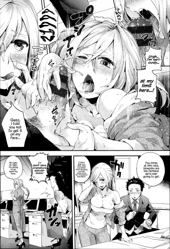 [Doumou] Iinari Acme [English] {Hennojin} [Digital]_165