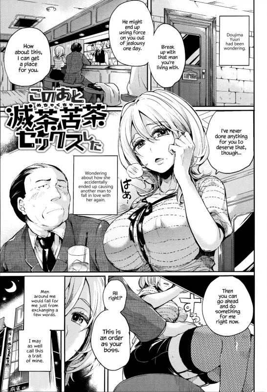 [Doumou] Iinari Acme [English] {Hennojin} [Digital]_182