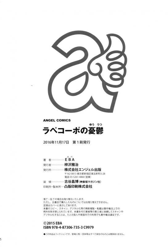 [EBA] La Paix Corpo no Yuuutsu - The Melancholy of La Paix Corpo [English] [Doujins.com]_189